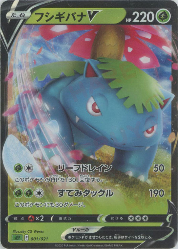 フシギバナ セット Amazon.co.jp: ポケモンカードゲーム ソード＆シールド