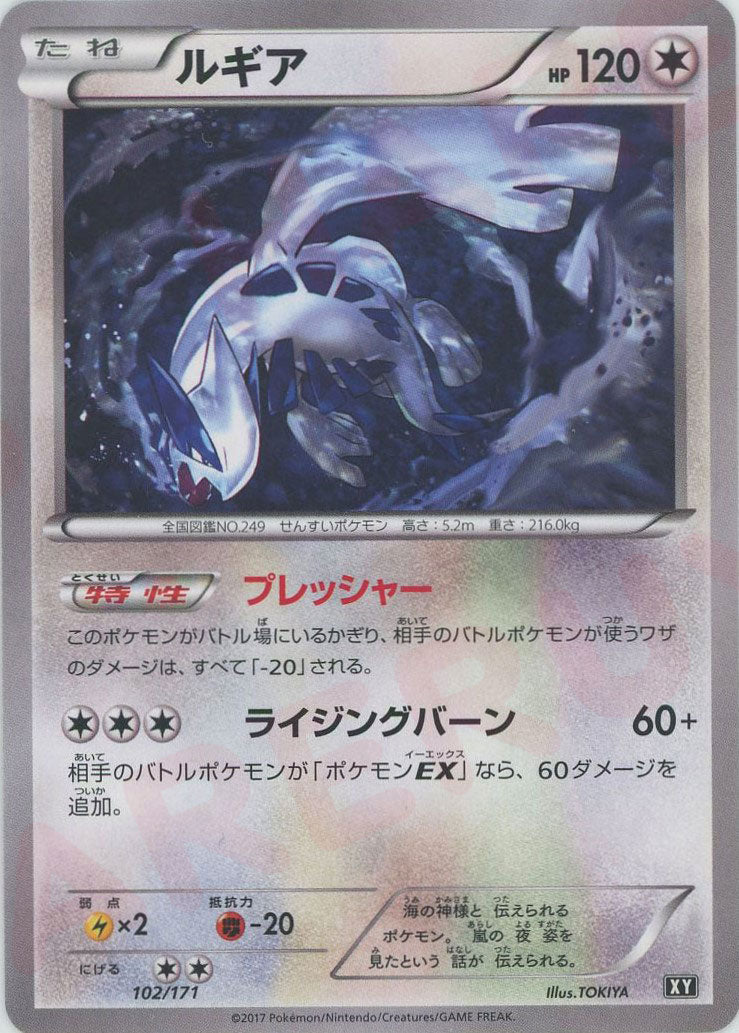 ルギア　ミラー　プレッシャー　ライジングバーン　希少 ルギアミラープレッシャーライジングバーン希少
