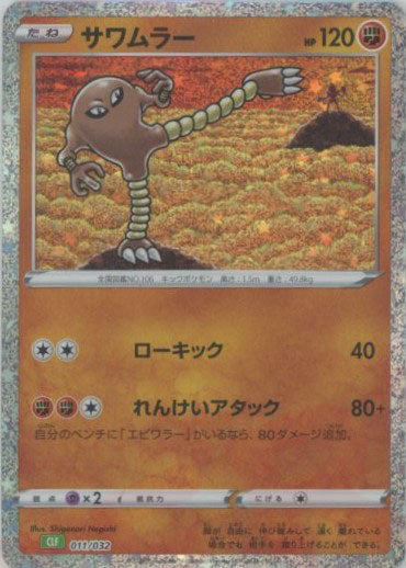 ポケモンカードゲーム Classic「フシギバナ」 – 晴れる屋2 なんば店