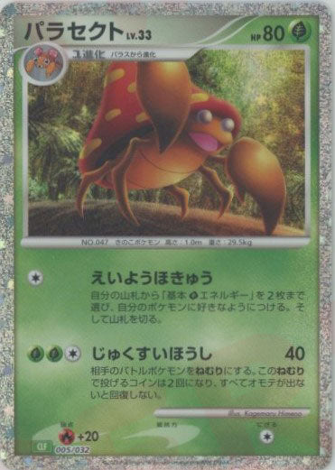 ピカチュウ、フシギバナ　classic２枚セット pk-sv02a-003.jpg