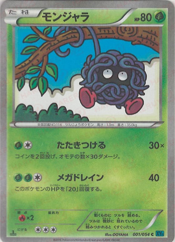 拡張パック「冷酷の反逆者」 – 晴れる屋2 なんば店