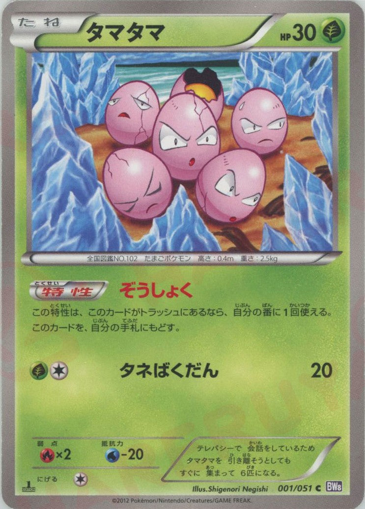 拡張パック「ラセンフォース」 – 晴れる屋2 なんば店