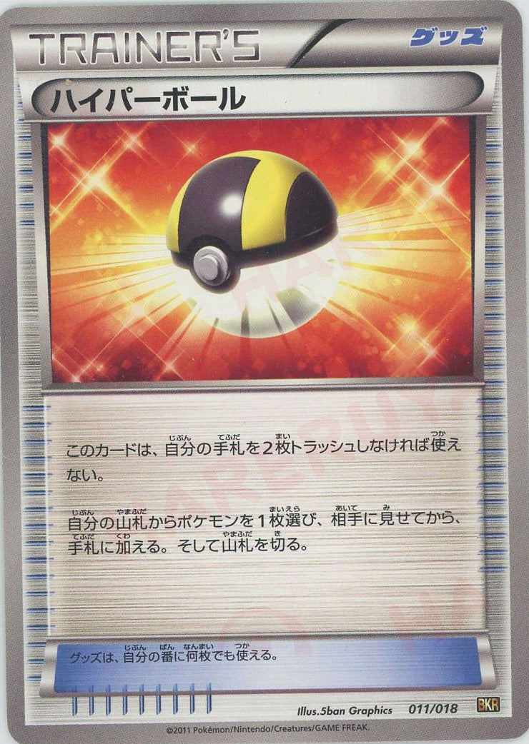 レシラム EX バトル強化デッキ60 レシラムEX BKR 004/018 Amazon.co.jp: ポケモンカードゲーム BKR 004/018 レシラムEX